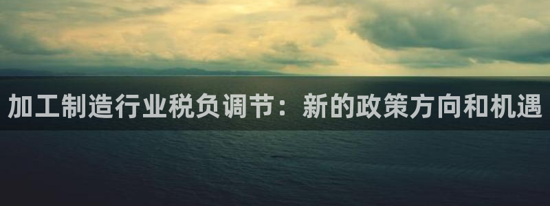 星欧娱乐用户名和密码