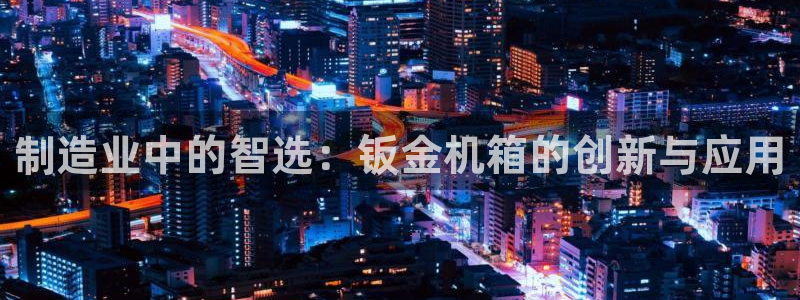 欧联杯正赛星辉娱乐