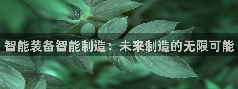 欧豪娱乐星天地采访
