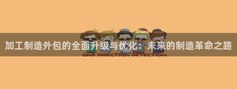 星欧娱乐官网登录