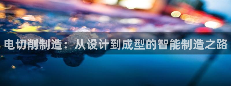星欧娱乐最新优惠活动