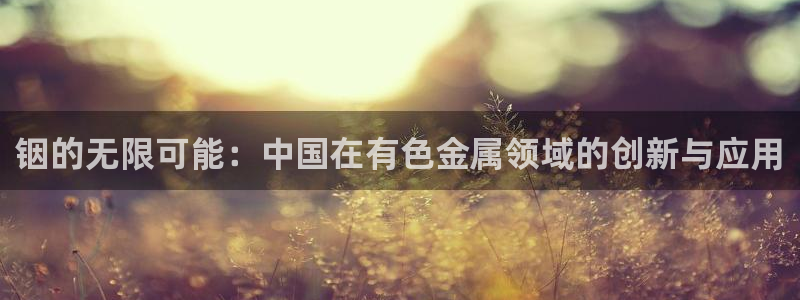 星欧娱乐登录入口