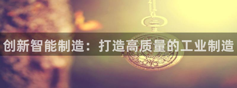 星欧娱乐注册官网入口