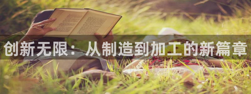 星欧娱乐掌7O777