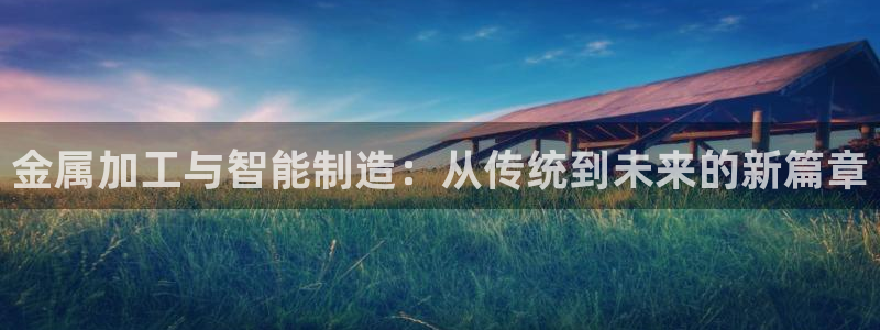 星辉娱乐西班牙人欧联