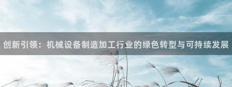 星欧娱乐官方网站客服
