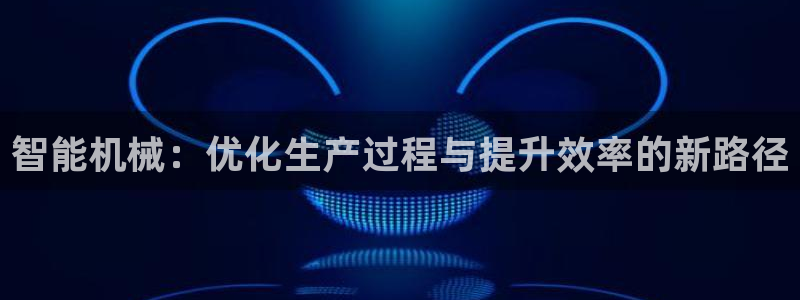 星欧娱乐平台是否安全
