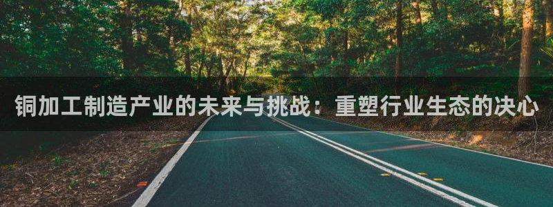 热星娱乐欧豪是谁