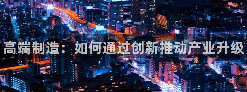 欧星娱乐的盘口