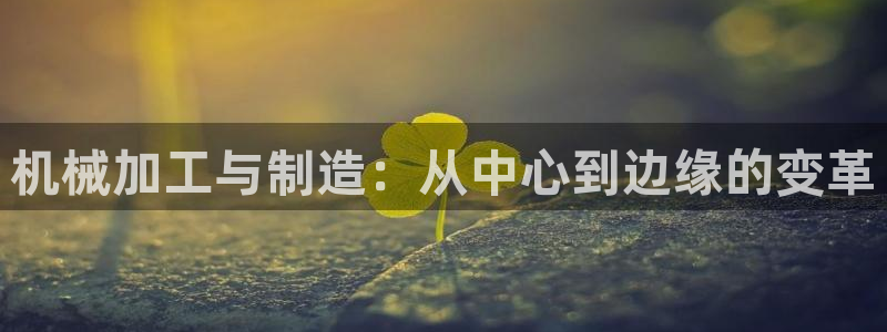 娱乐星扒客欧豪