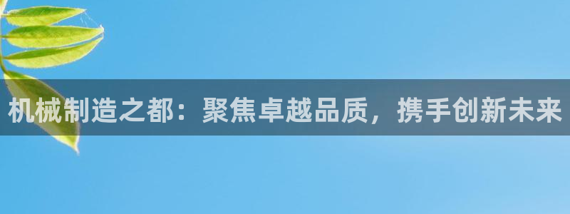 星欧娱乐在线注册