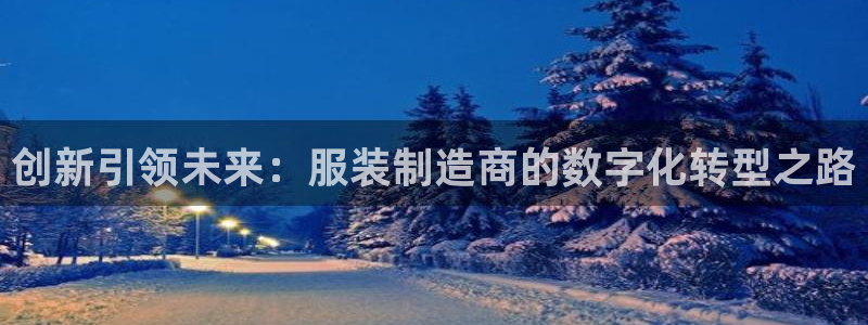 星欧娱乐官网在线登录