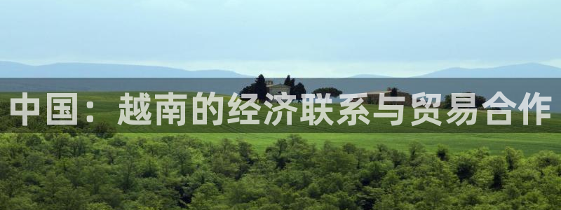 星欧娱乐注册章7O777