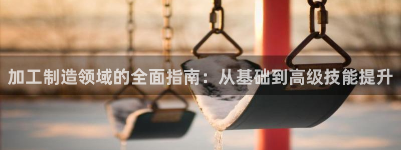 星欧平台娱乐注册的方式