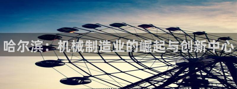 星欧娱乐注册章7O777