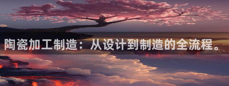 星欧娱乐官方网页