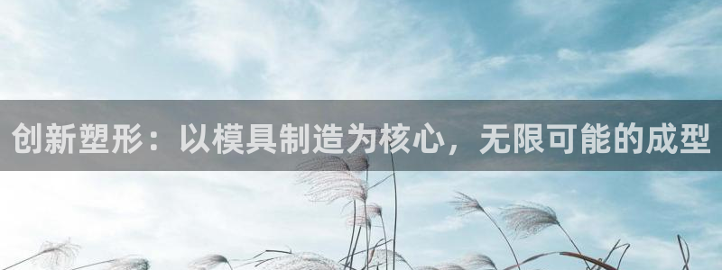 星欧娱乐注册登录入口