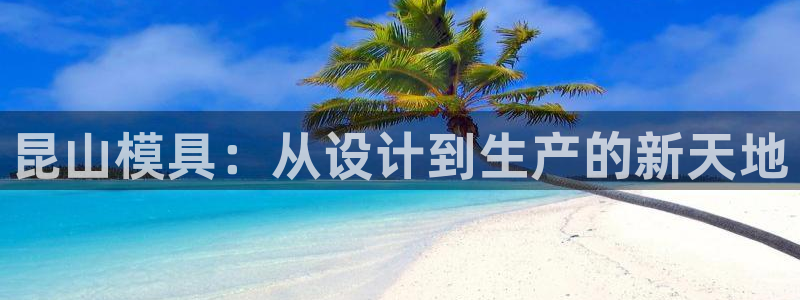 星欧娱乐平台官网入口